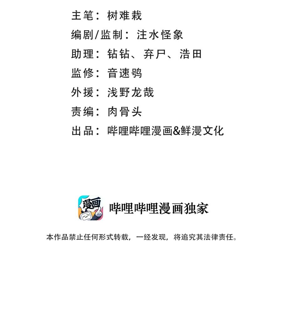 小魔头暴露啦漫画全集在线免费看漫画,082 陷入苦战2图
