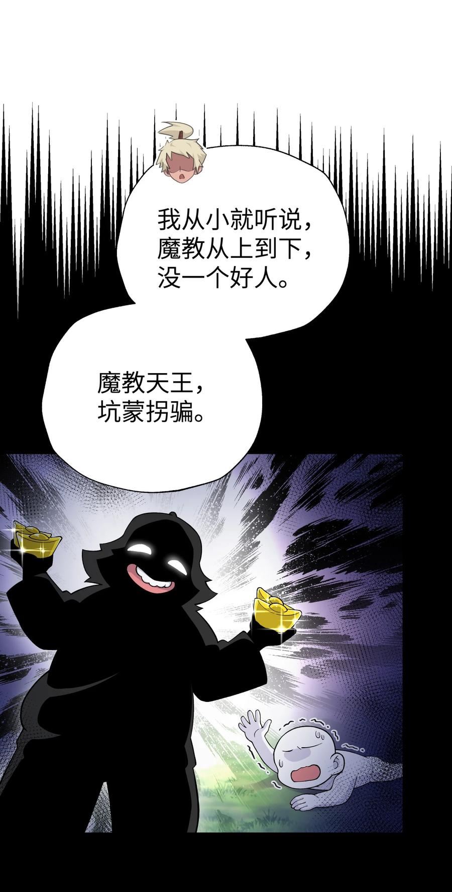 小魔头暴露啦漫画全集在线免费看漫画,146 病情又加重了3图