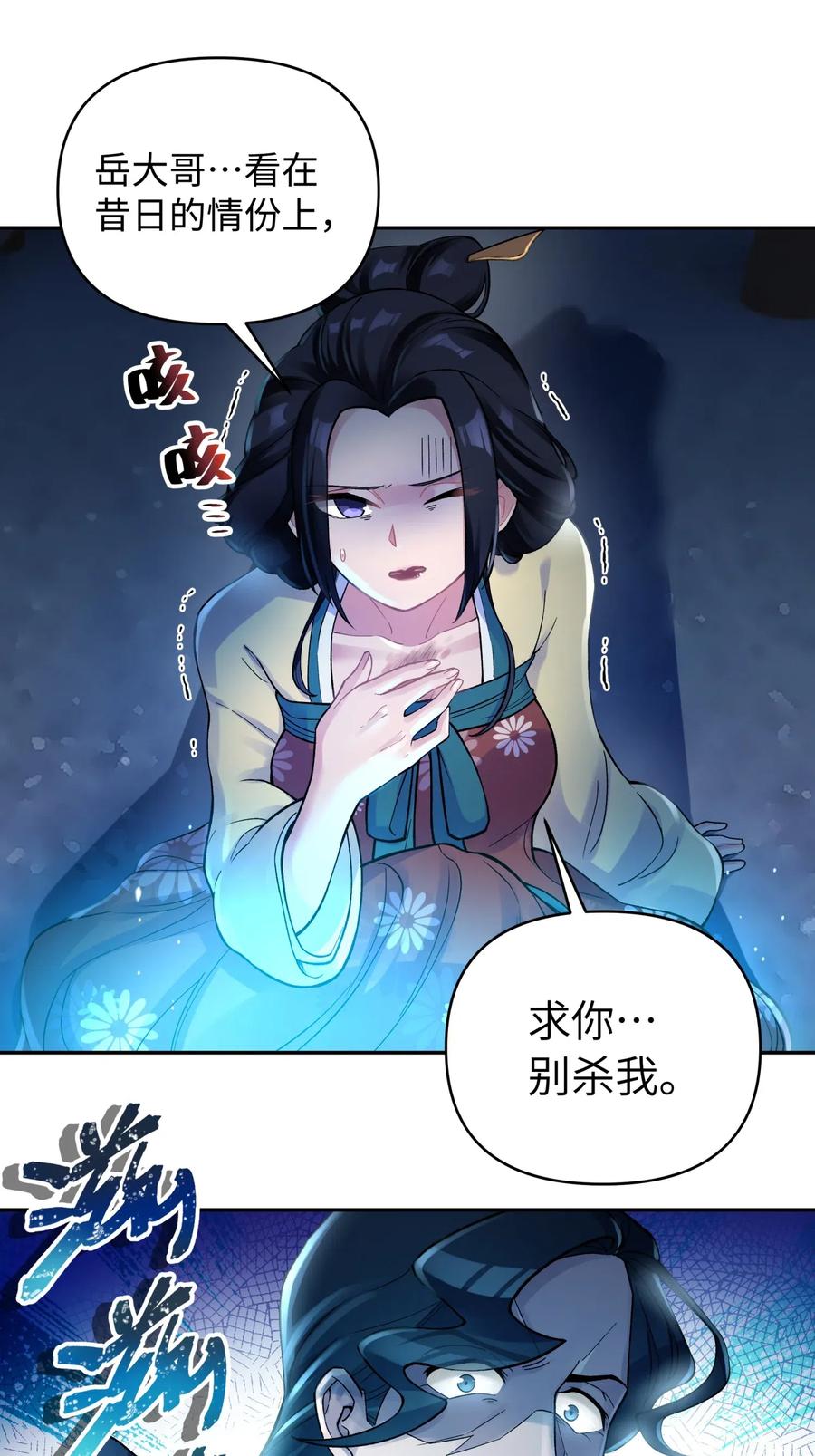 小魔头暴露啦漫画全集在线免费看漫画,76 怒火冲天1图