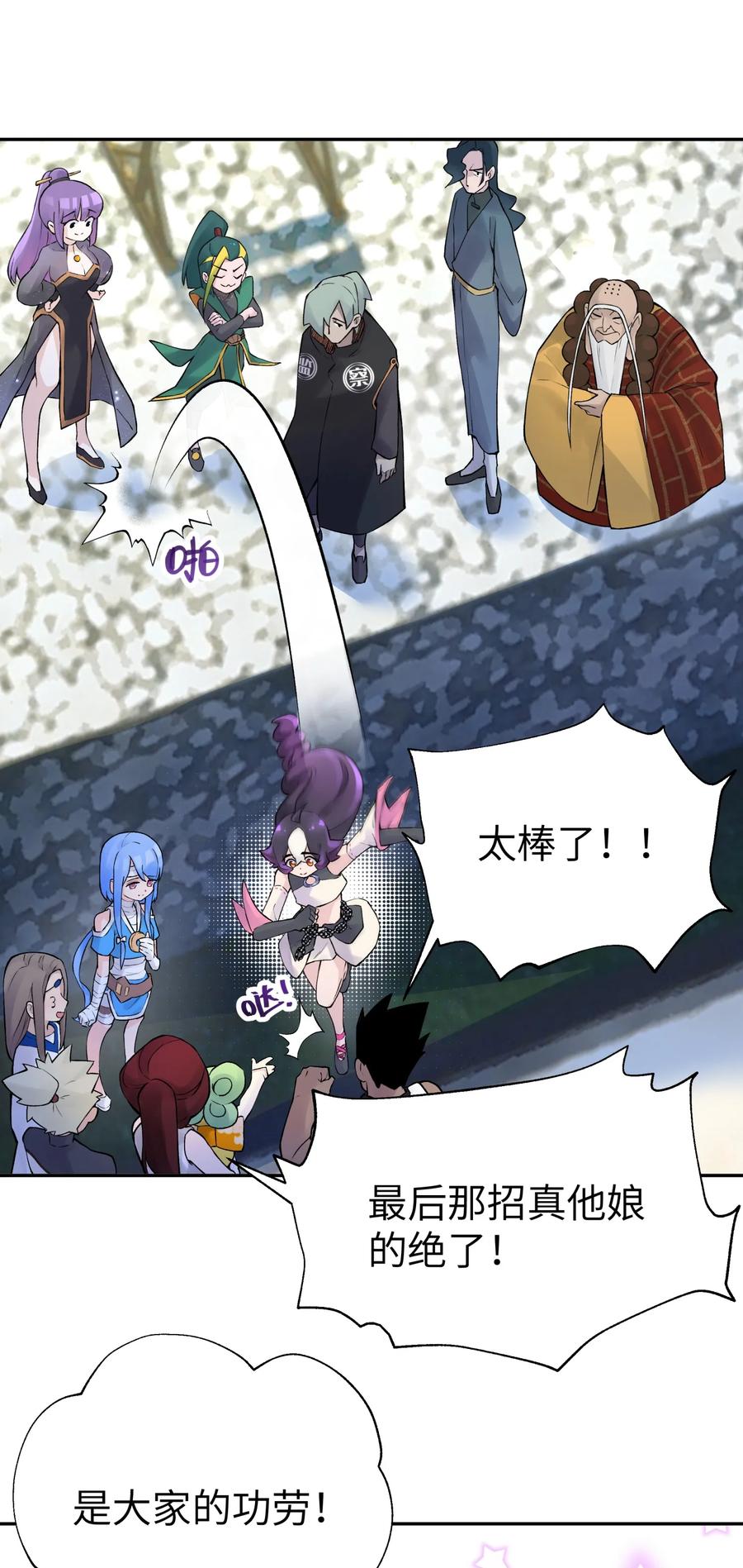 小魔头暴露啦漫画全集在线免费看漫画,052 败者食剑3图