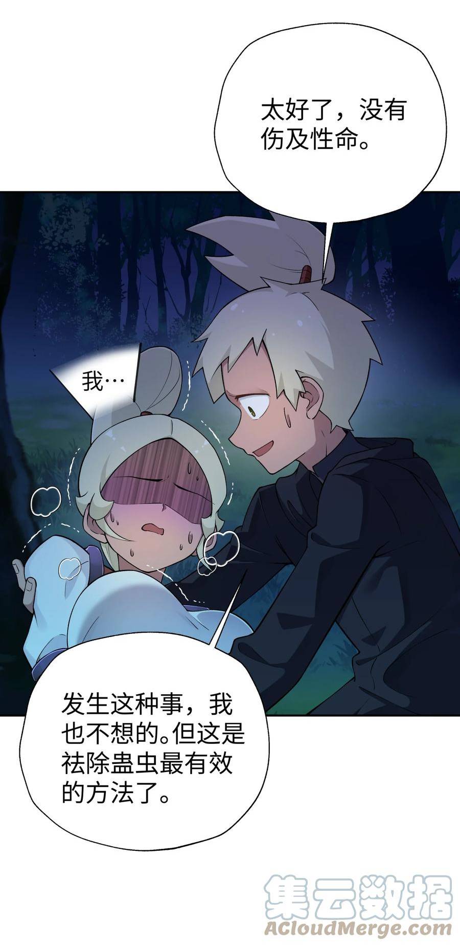 小魔头暴露啦漫画全集在线免费看漫画,178 发布会4图