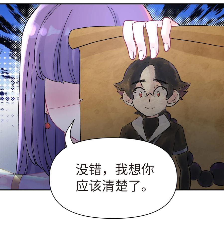 小魔头暴露啦漫画全集在线免费看漫画,004 缘，妙不可言4图
