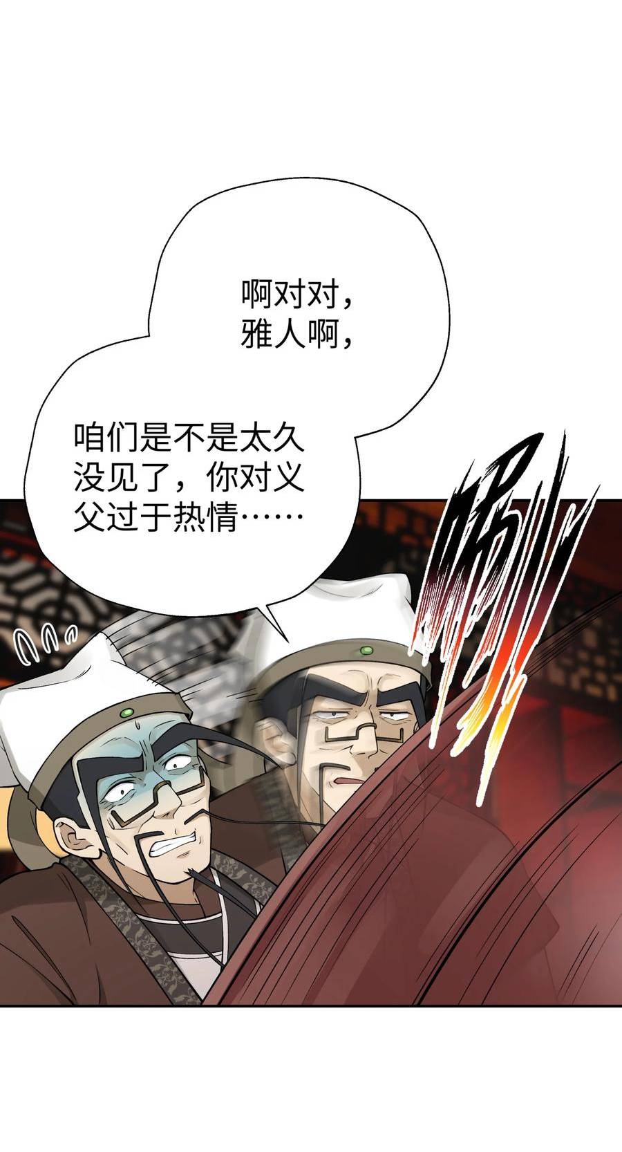 小魔头暴露啦漫画全集在线免费看漫画,177 报仇雪恨2图