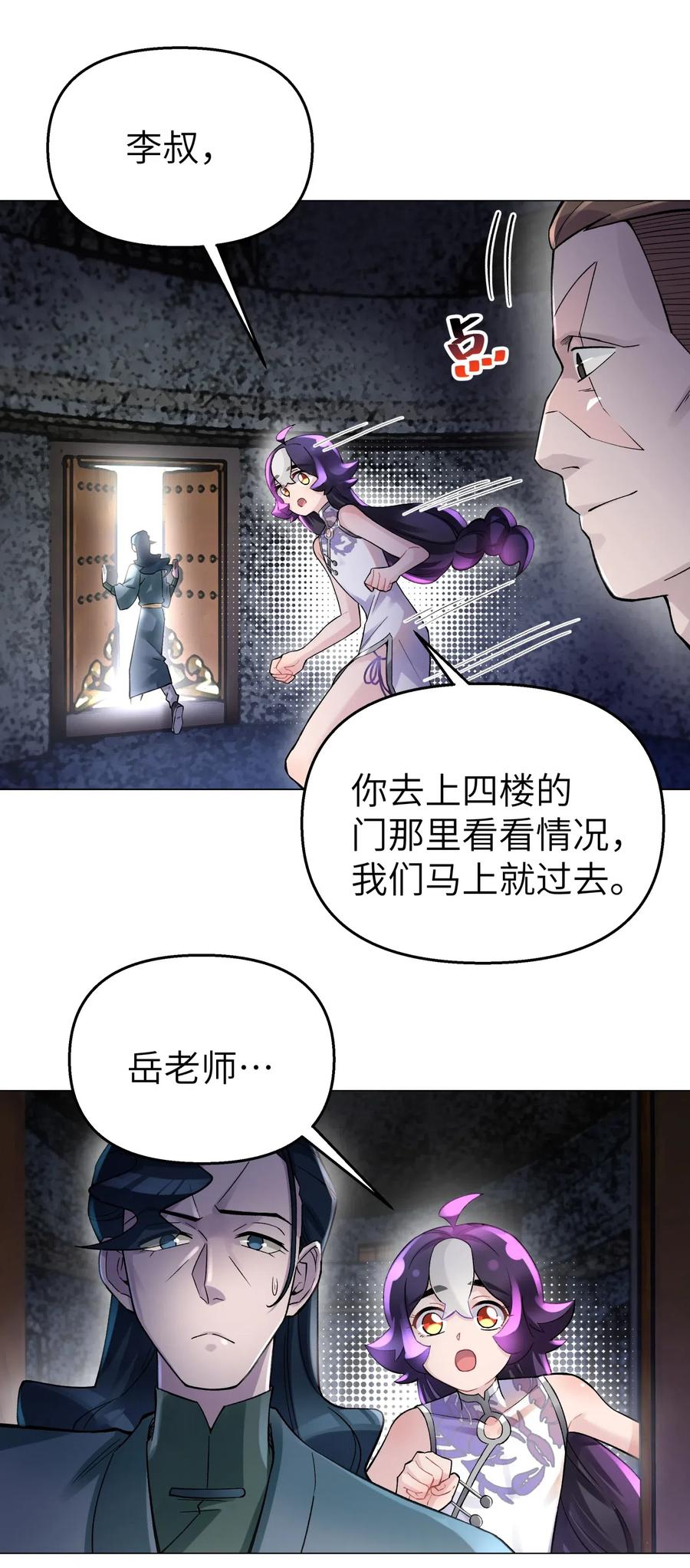 077 又逢故人？0