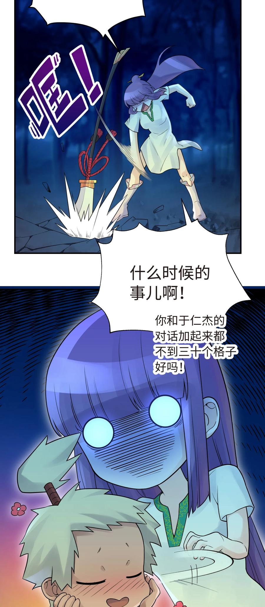 小魔头暴露啦漫画全集在线免费看漫画,027 接受我的爱意吧5图