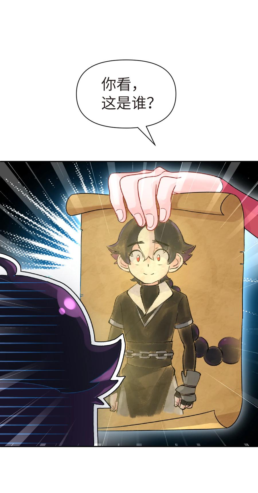 小魔头暴露啦漫画全集在线免费看漫画,004 缘，妙不可言2图
