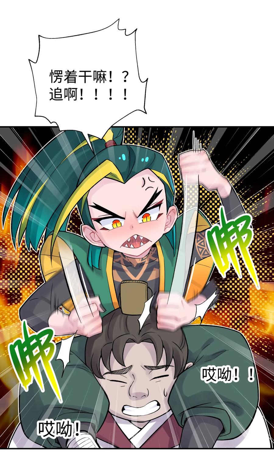 小魔头暴露啦漫画全集在线免费看漫画,050 轻功球赛（上）4图
