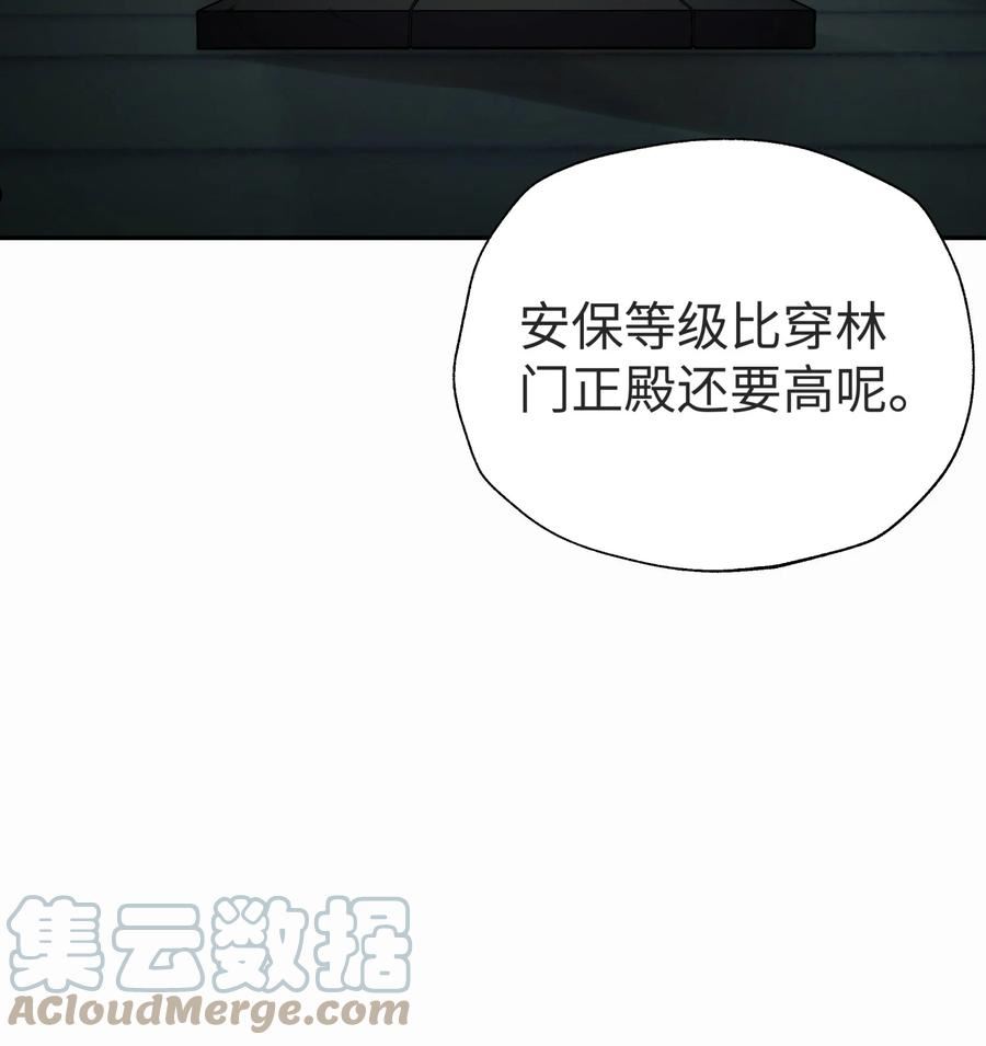 小魔头暴露啦漫画全集在线免费看漫画,149 穿林门戒律所4图