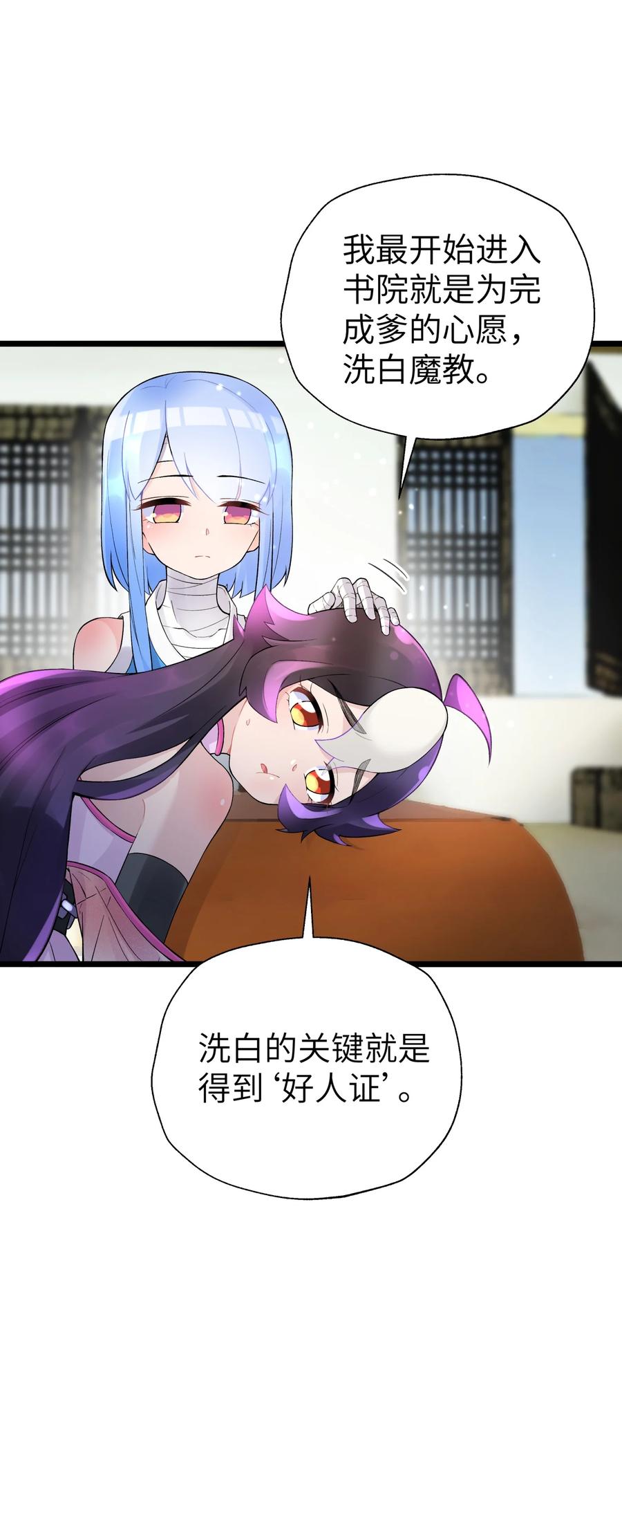 小魔头暴露啦漫画全集在线免费看漫画,107 好多负积分3图