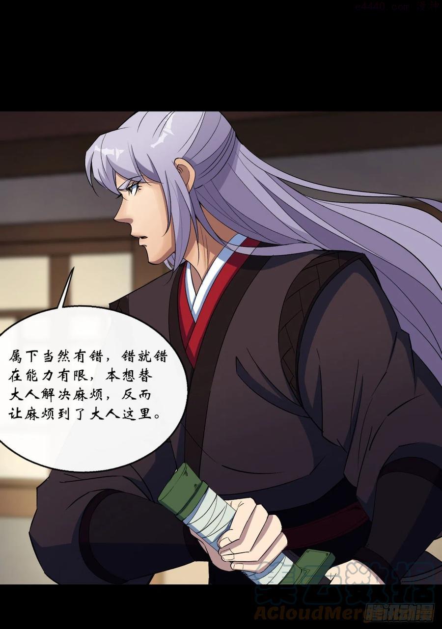 通幽大圣笔趣阁无弹窗漫画,第62话 过关3图