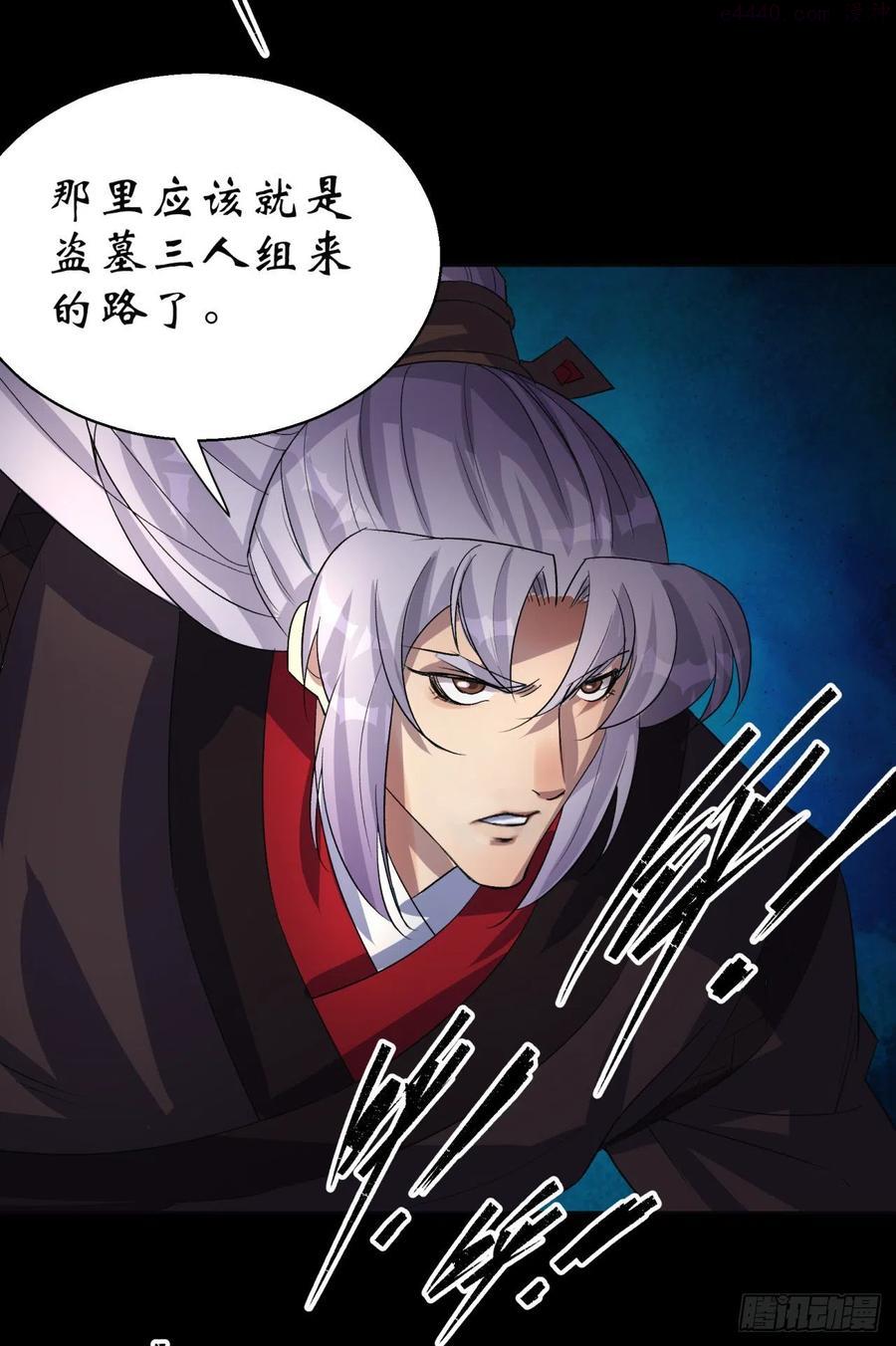 通幽大圣有声小说在线免费收听漫画,第34话 渣男不得好死3图