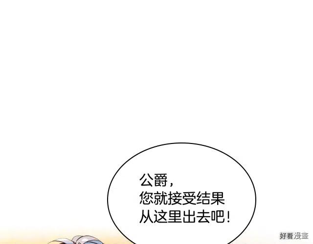 我是你的女儿吗免费观看漫画,第12话5图
