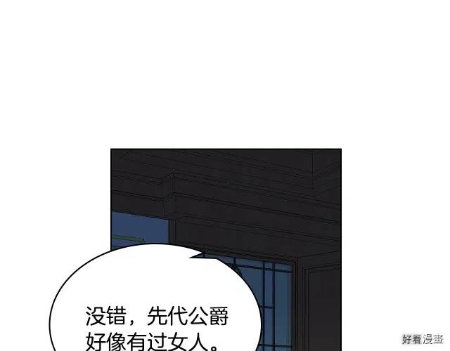我是你的女儿吗漫画免费观看下拉式漫画,第25话5图