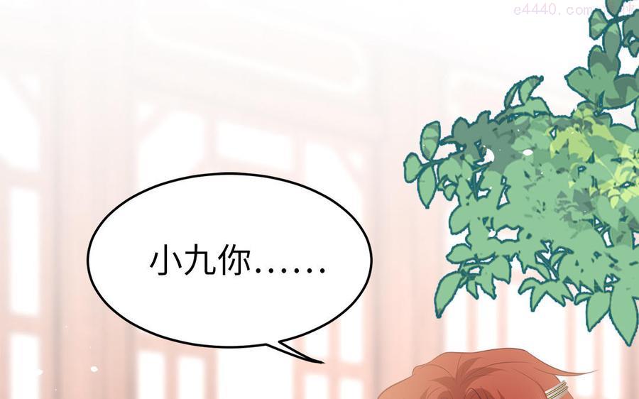 凤榻栖鸾by漫画,第47话 油腻的胖子4图
