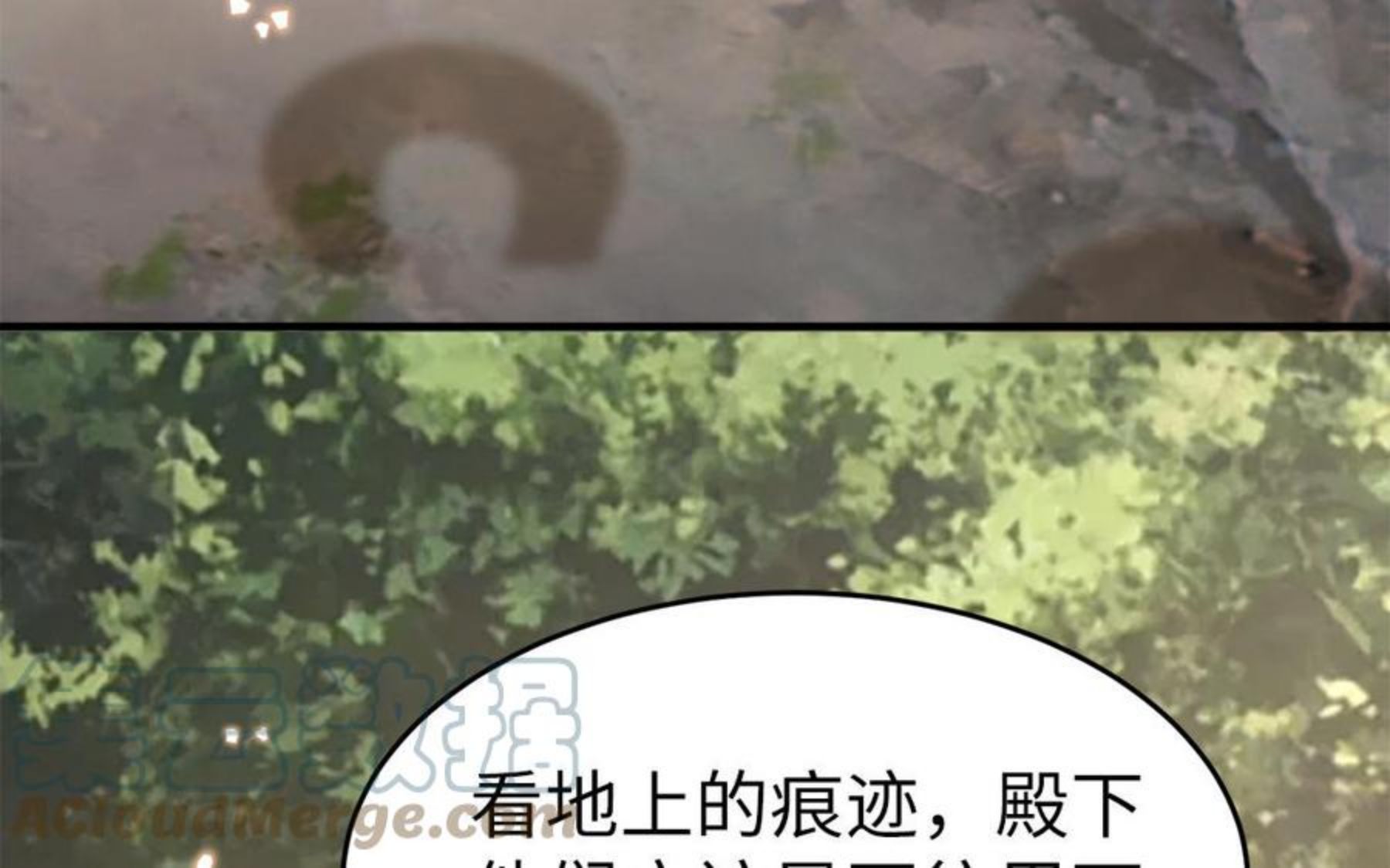 凤榻栖鸾by漫画,第53话 诱敌5图