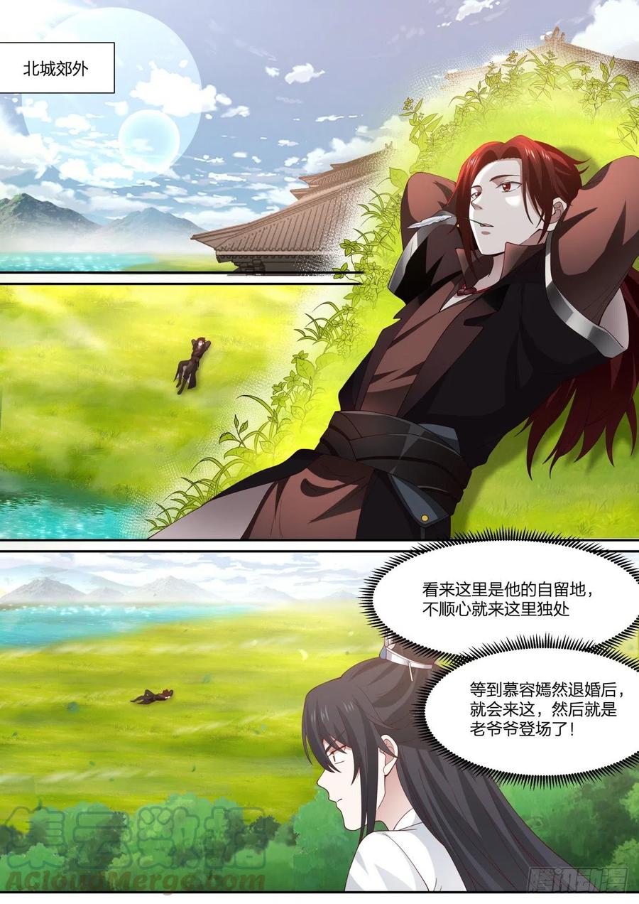 史上第一祖师爷第一季在线免费樱花完整漫画,拾伍-徒弟是我的！3图
