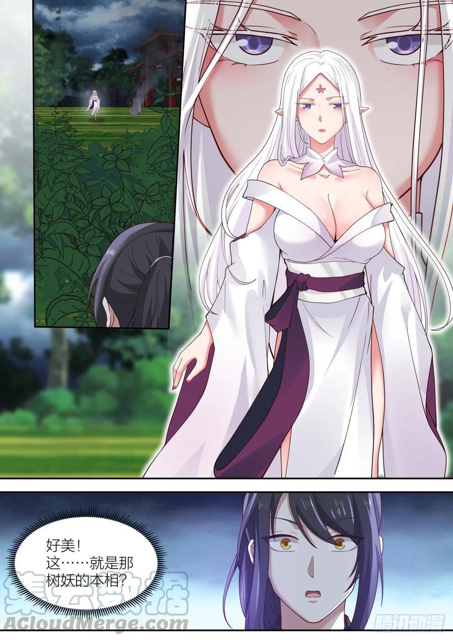 史上第一祖师爷第一季在线免费樱花完整漫画,拾壹-快到为师碗里来5图