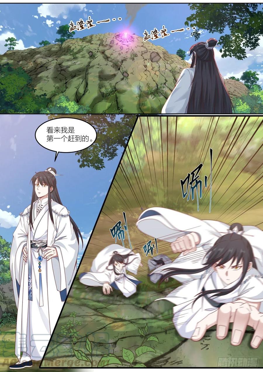 史上第一祖师爷第一季在线免费樱花完整漫画,肆-给预备徒弟的礼物3图