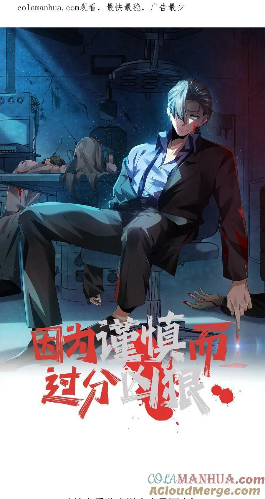 第13话 全员混子0