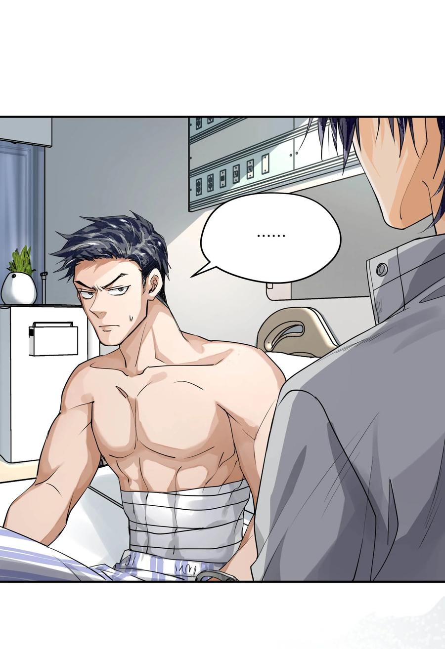 笔趣阁下载漫画,46 刁勇的谎言2图