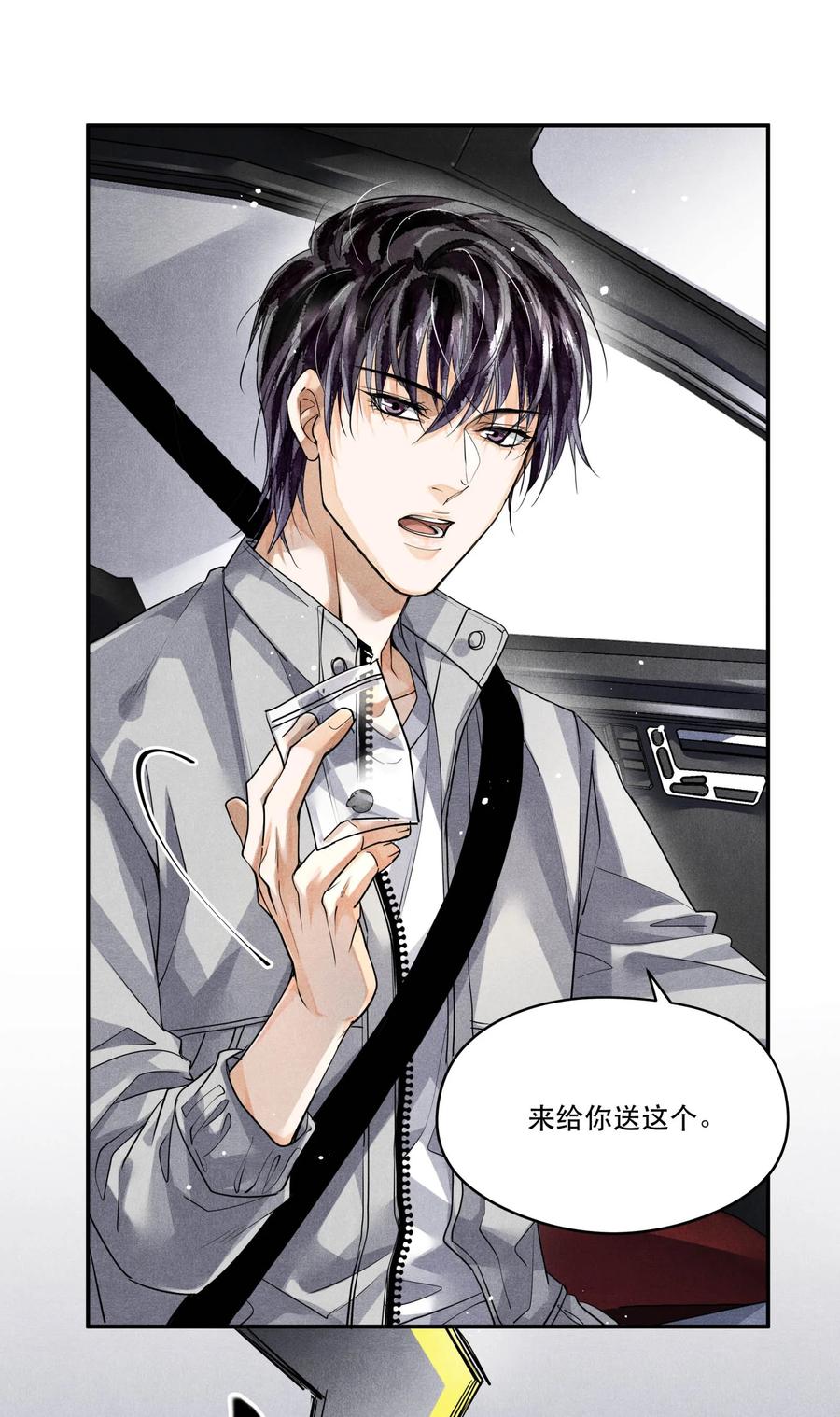 破云淮上漫画,42 节外生枝2图