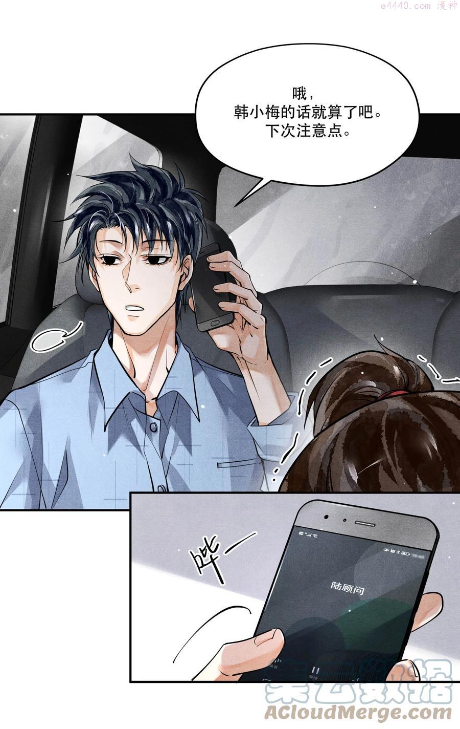 破云淮上漫画,49 嫌疑人身份，确认！5图