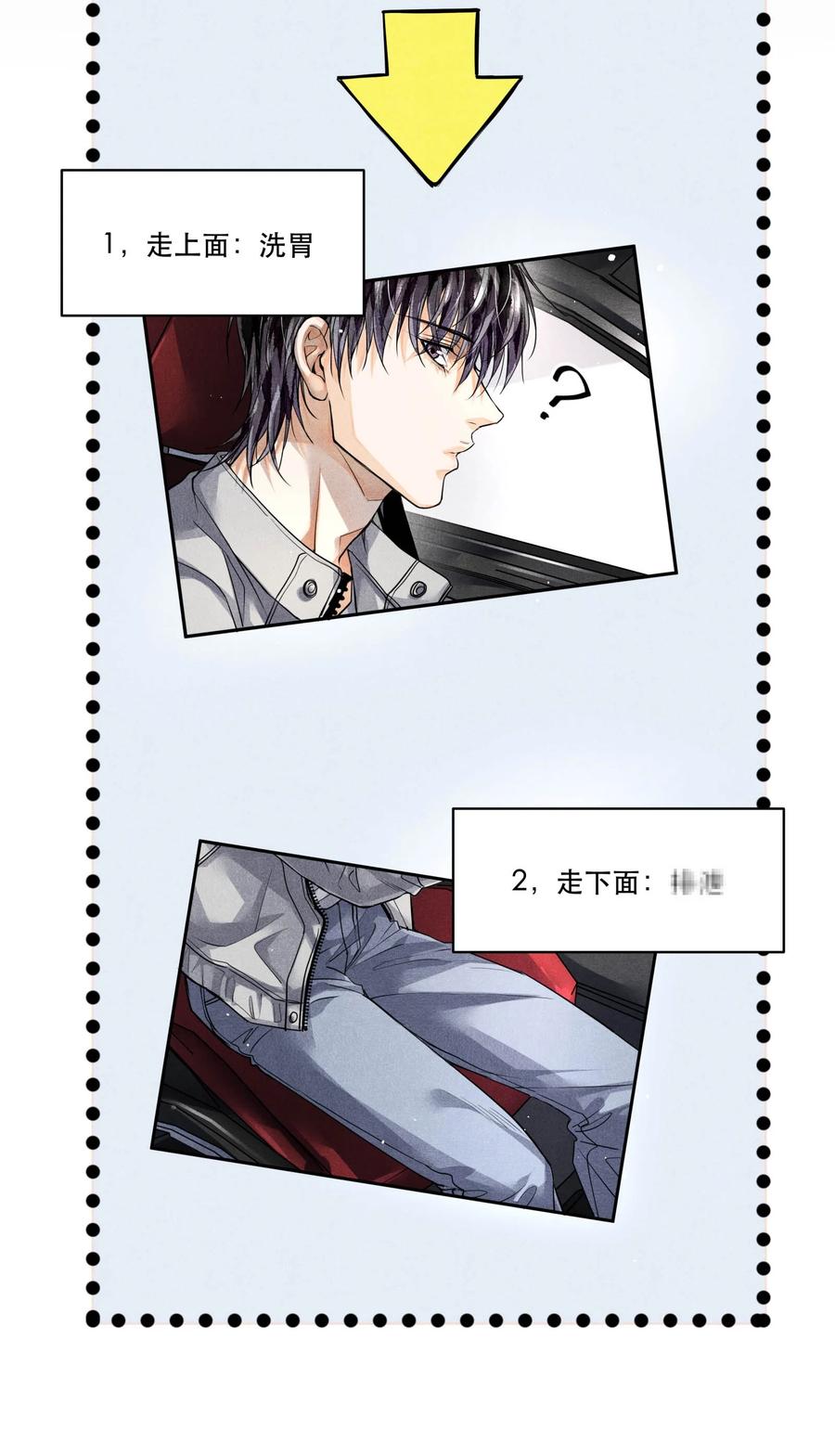 破云淮上漫画,42 节外生枝4图