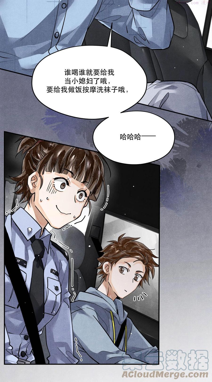 破云淮上漫画,49 嫌疑人身份，确认！3图
