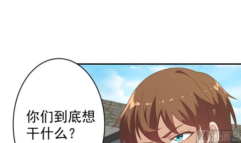 神级修真学生漫画,第31话 身败名裂前夕3图