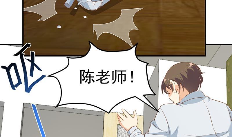 修仙归来在校园312集全漫画,第20话 给老娘滚！4图