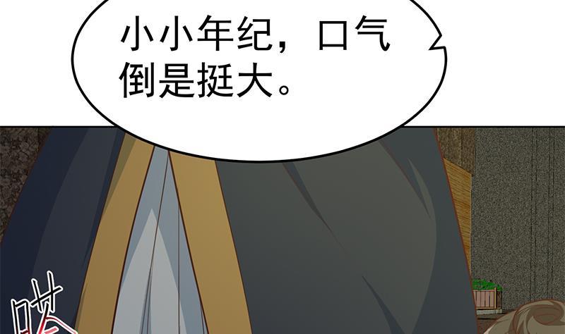 神级修真学生漫画,第63话 阎罗天尊之威5图