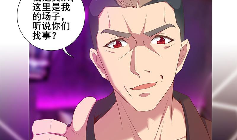 神级修真学生漫画,第7话 楚毅出手5图