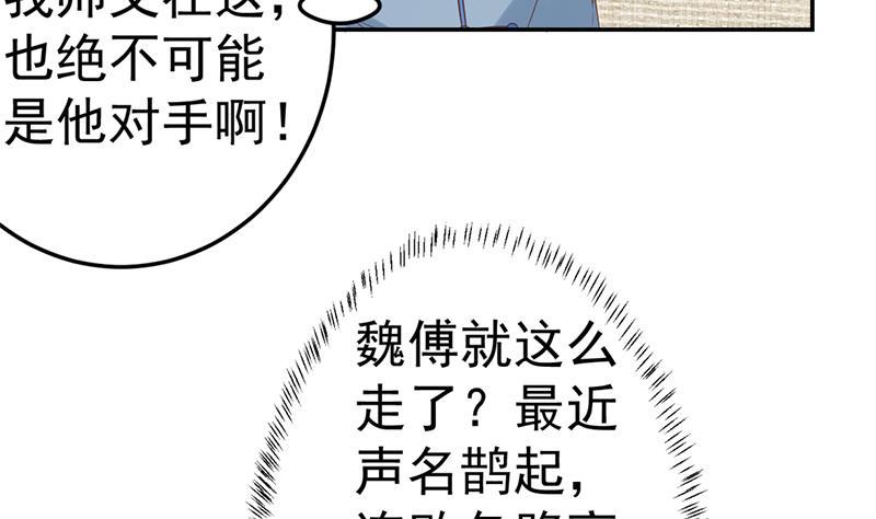 神级修真学生漫画,第37话 帮我查个人5图
