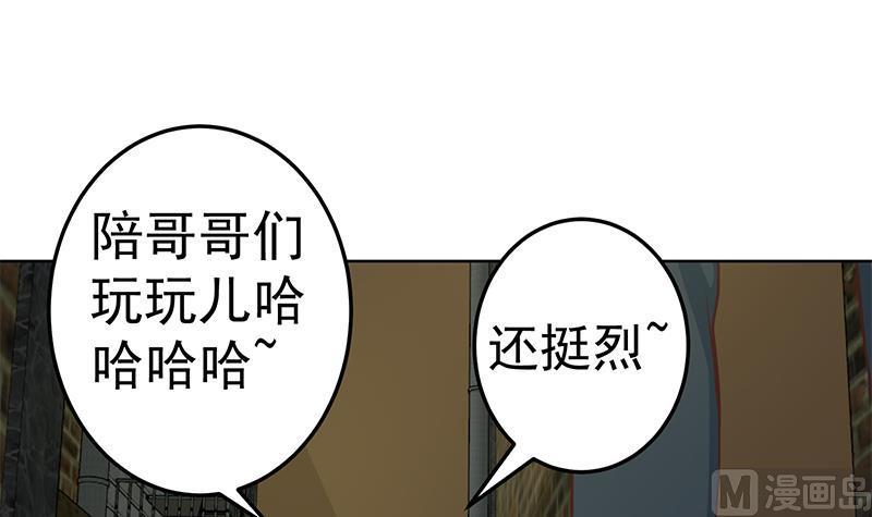 修仙归来在校园312集全漫画,第67话 捡个秦然回家3图