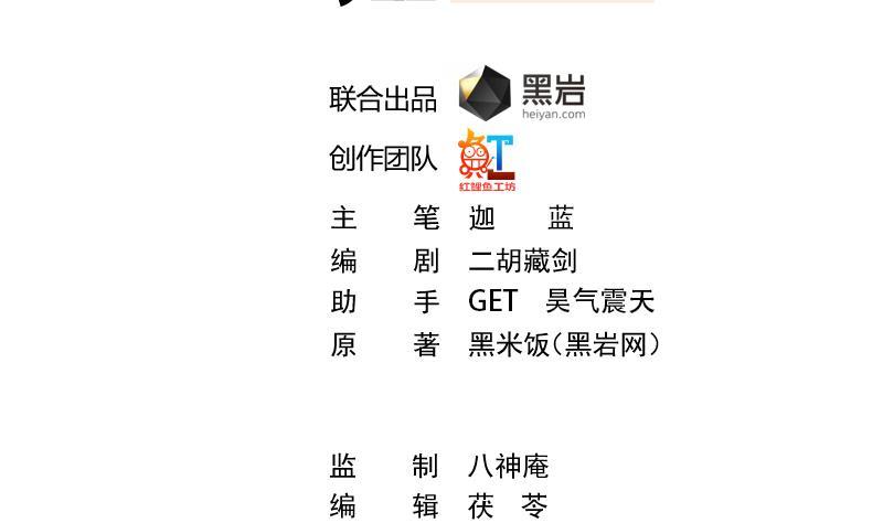 修仙归来在校园312集全漫画,第17话 玩就玩大的2图