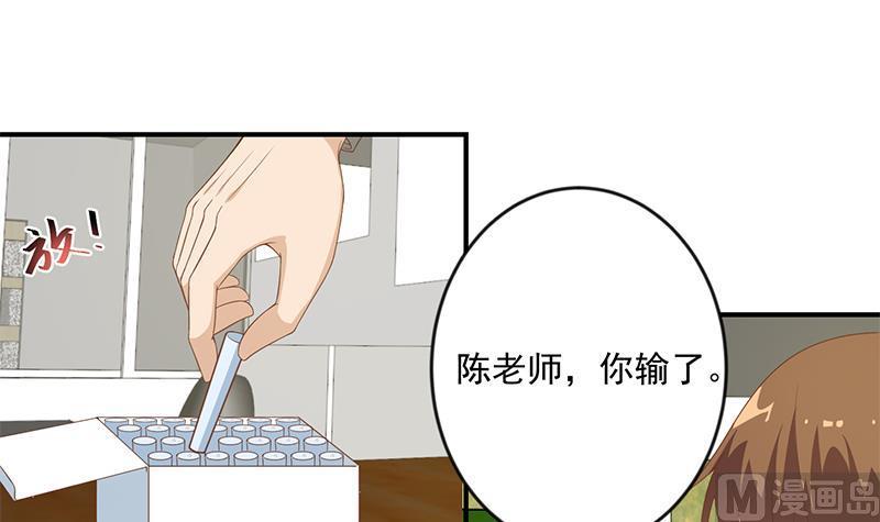 神级修真学生漫画,第19话 打脸打全套3图