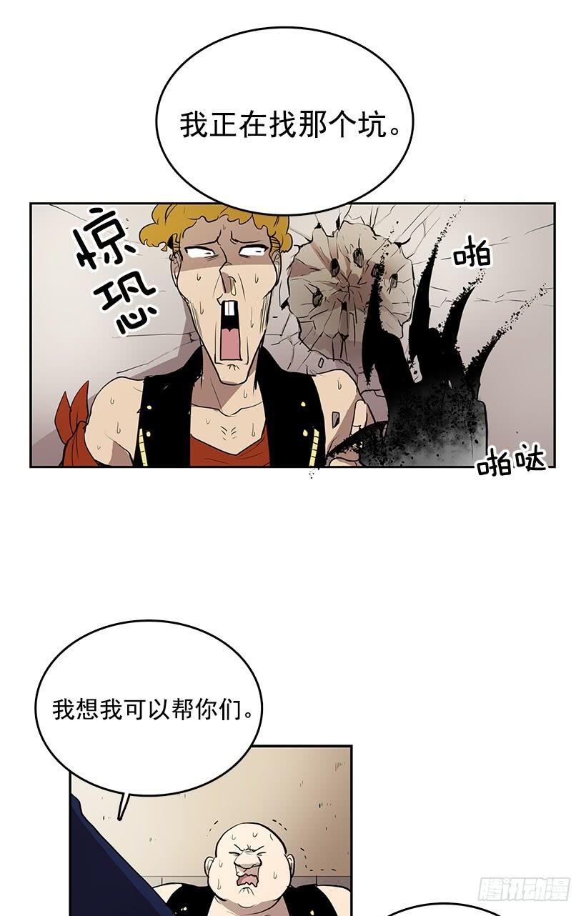 无名商店漫画,到底要我们交出什么东西啊3图