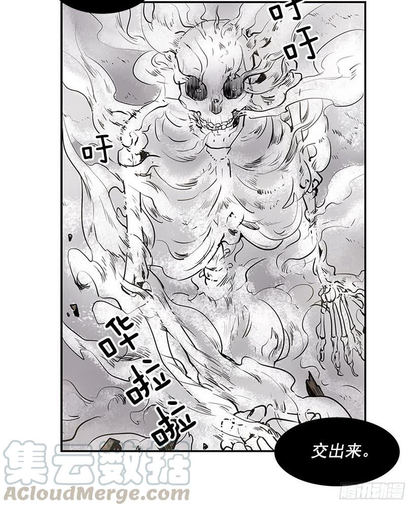 无名商店漫画,到底要我们交出什么东西啊1图