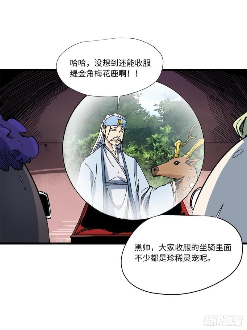 永恒国度女主角有几个漫画,062 武道会开赛1图