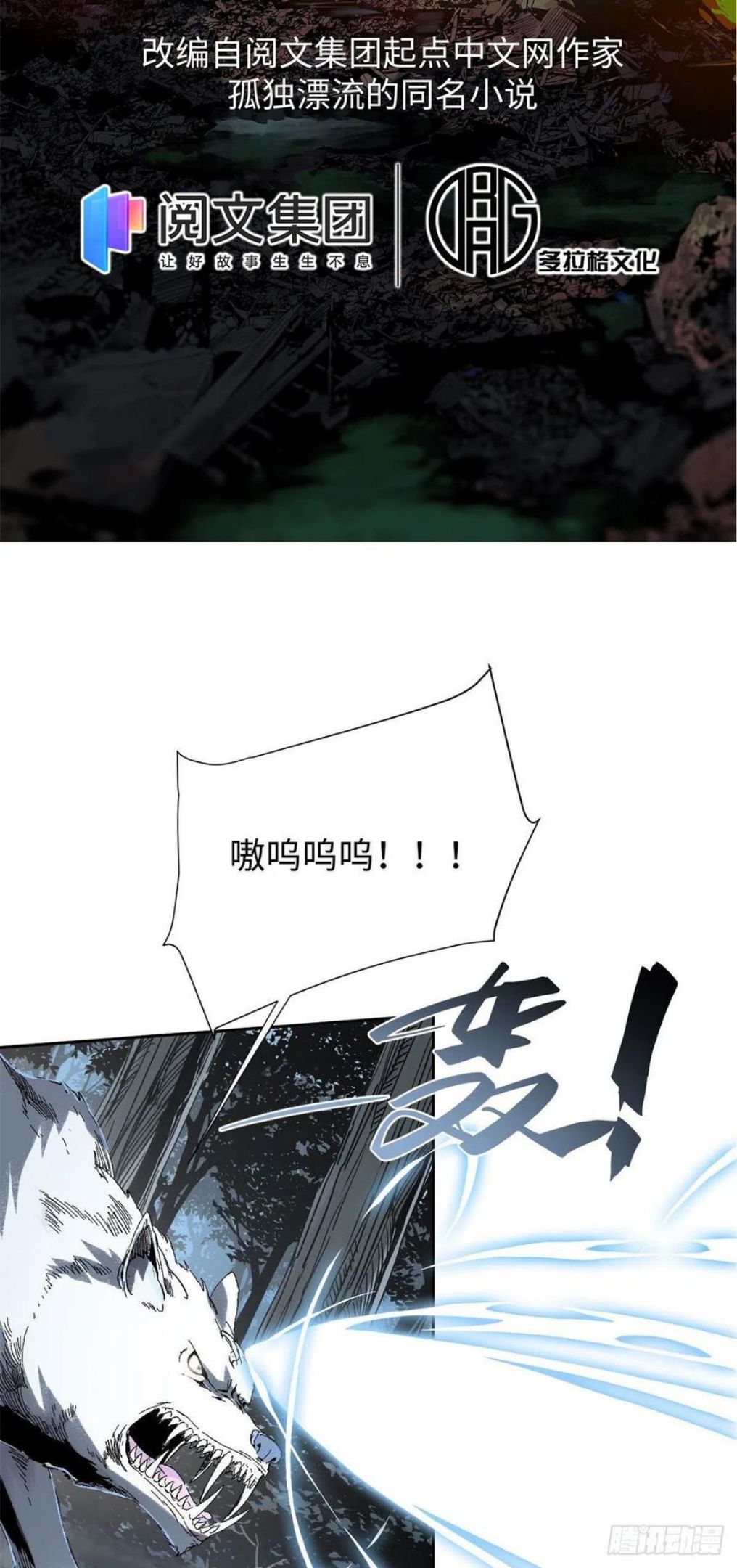 永恒国度漫画下拉式免费漫画,0224图