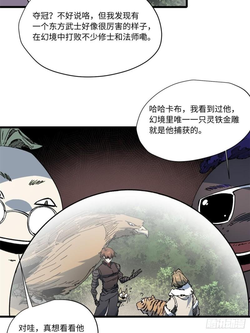 永恒国度女主角有几个漫画,062 武道会开赛3图