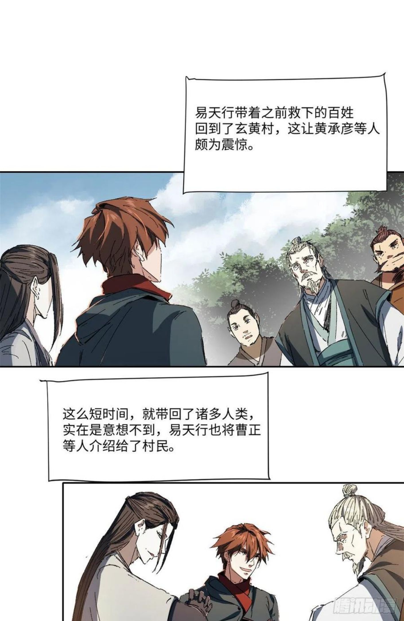 永恒国度之封魔印章天堂里的土漫画,0163图