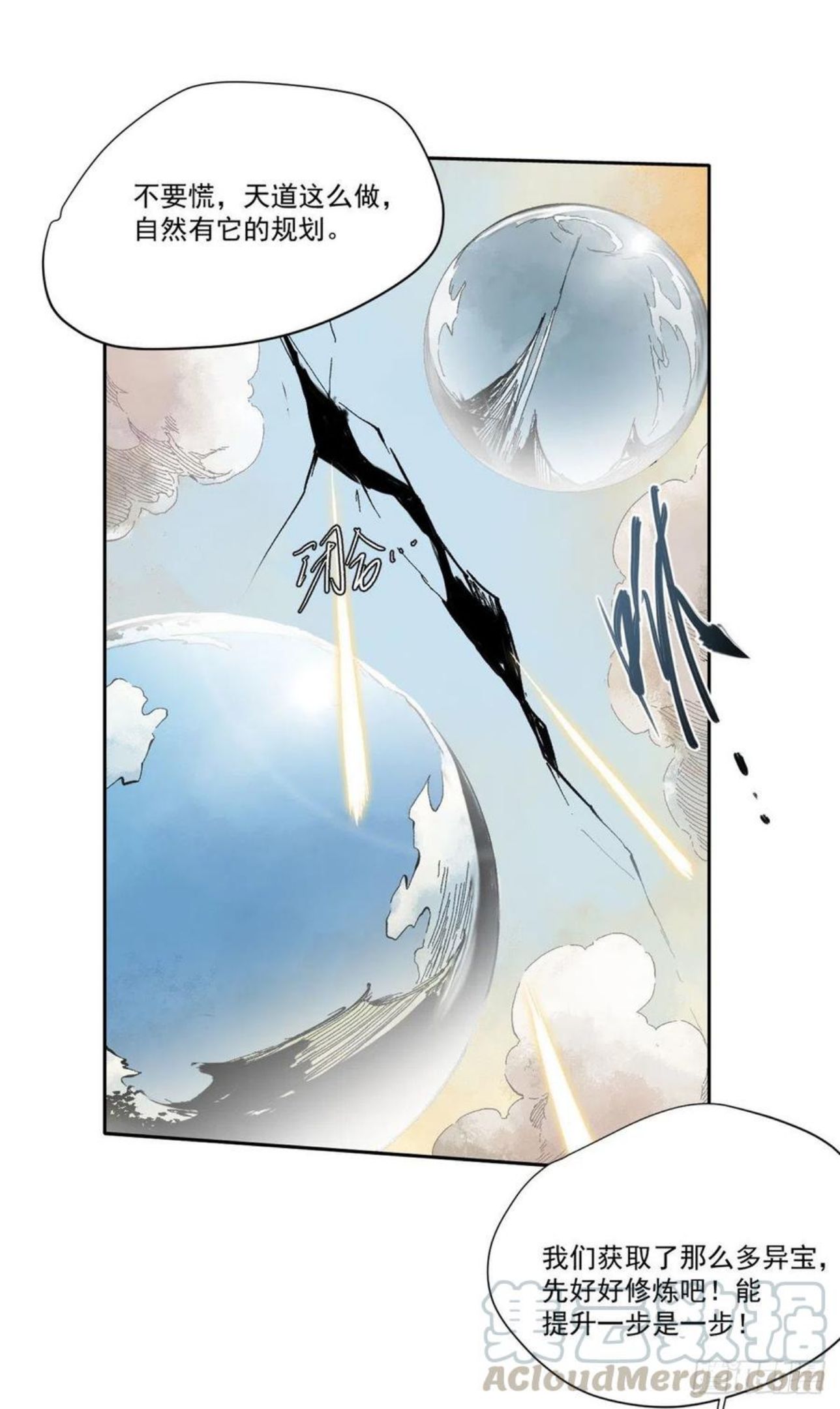 永恒国度女主角有几个漫画,0021图