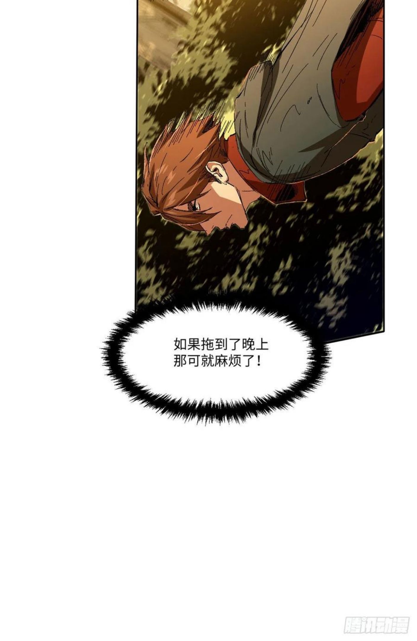 永恒国度之封魔印章天堂里的土漫画,0165图