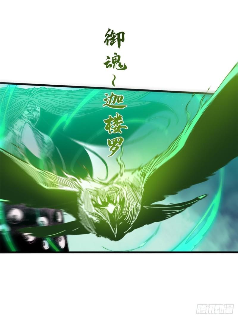 永恒国度主题曲漫画,072 阴阳镜5图