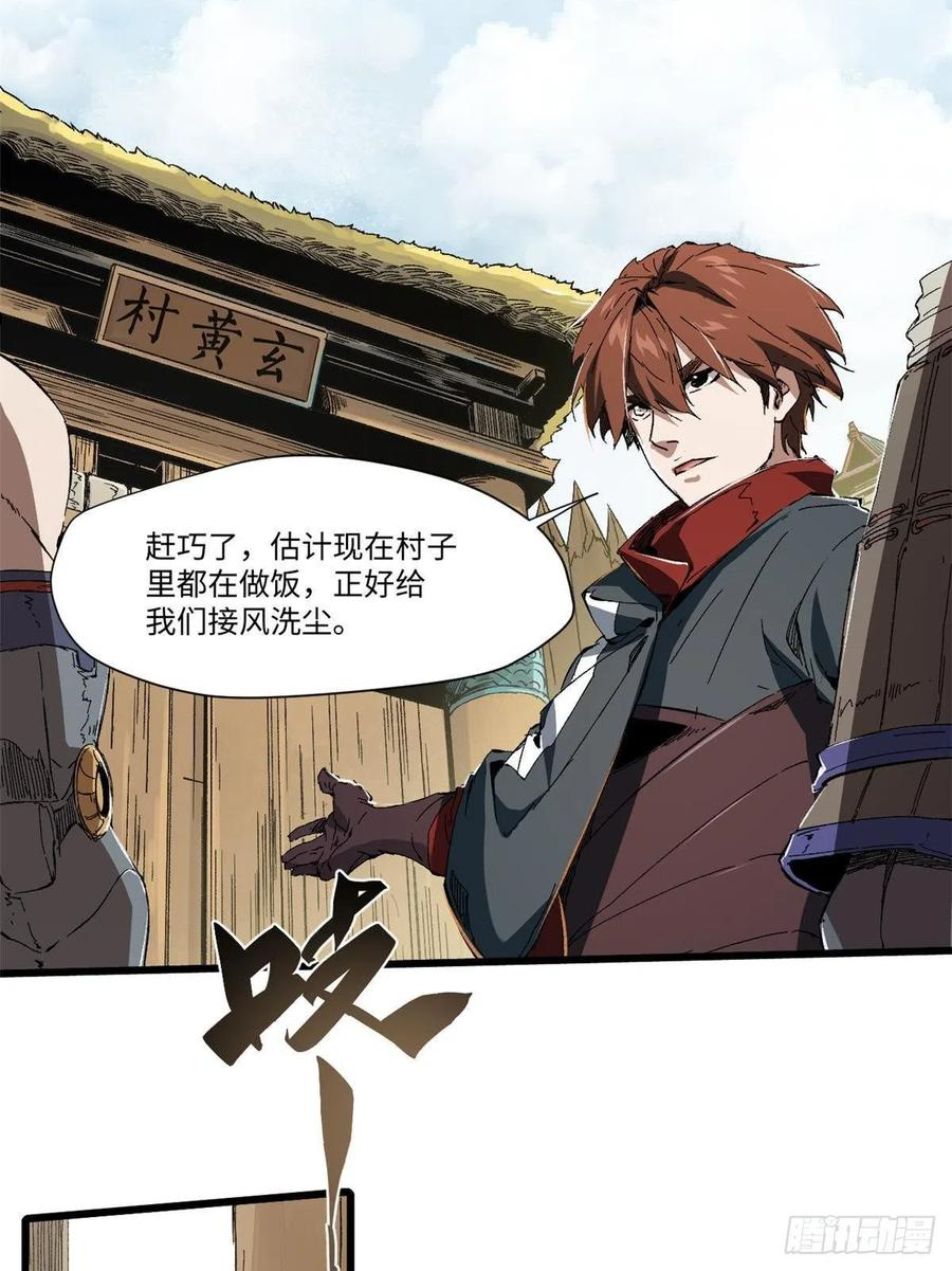 永恒国度漫画下拉式免费漫画,031 间谍2图