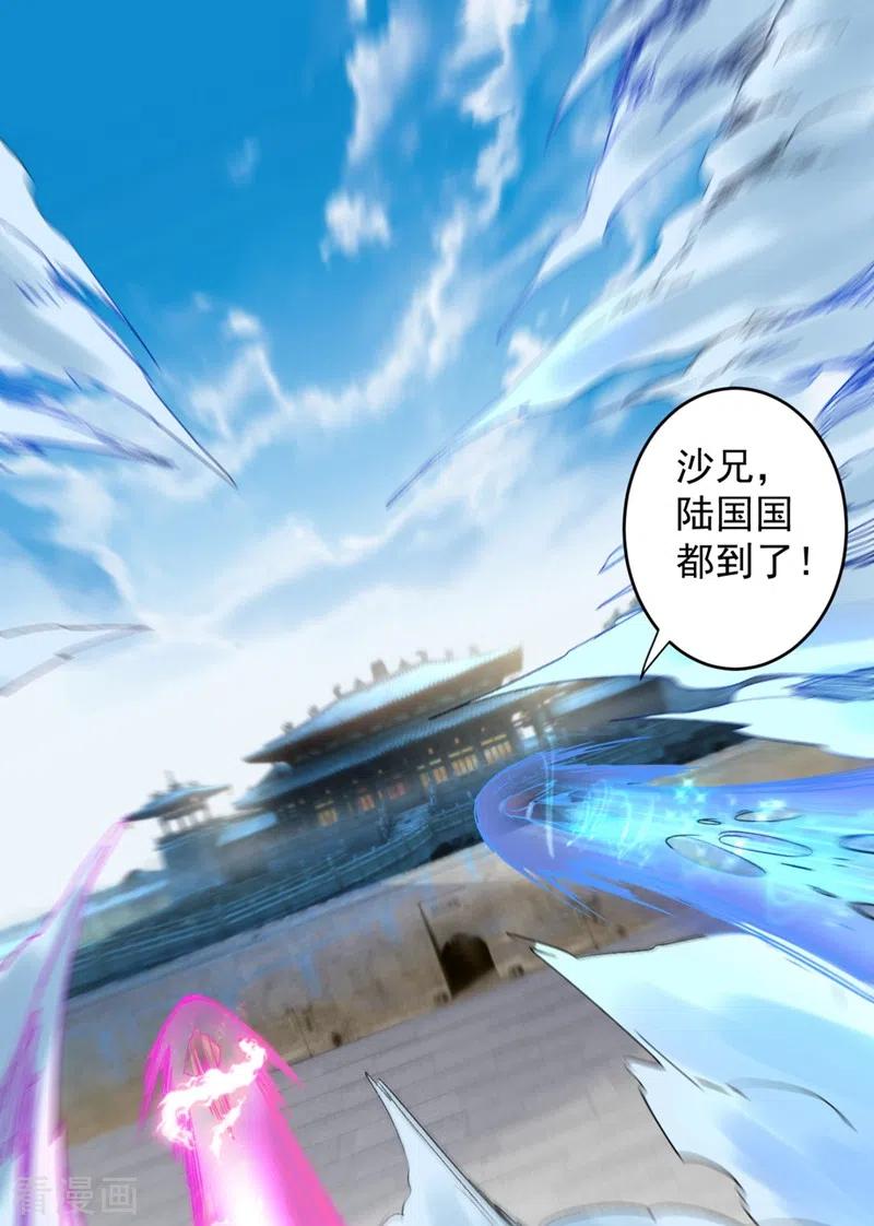 第12话 精神攻击1