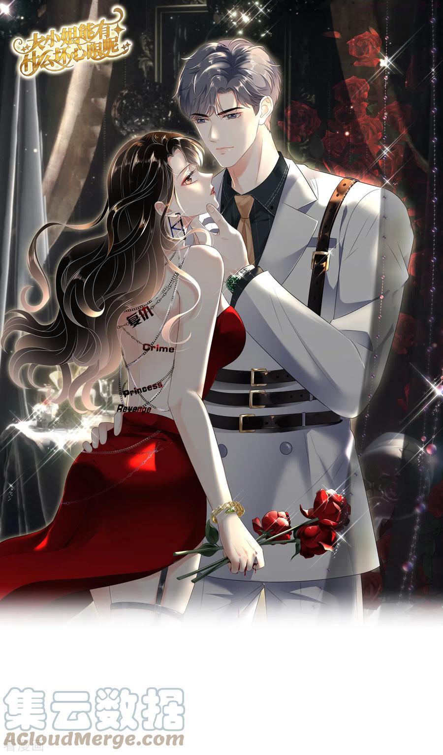 大小姐能有什么坏心眼呢?漫画,第61话 告白方案1图