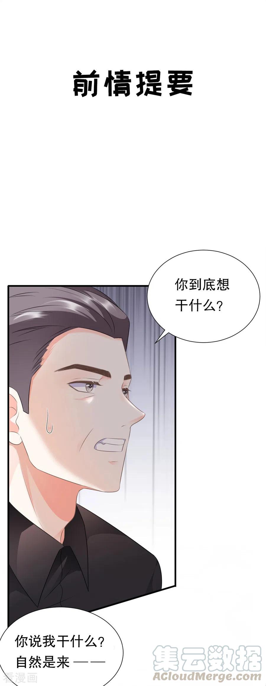 大小姐能有什么坏心眼呢?漫画,第8话 以一敌三3图