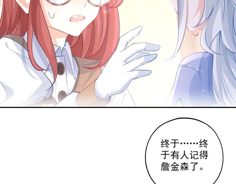 某天成为祭品公主漫画下拉式免费漫画,第249话 羽毛笔5图
